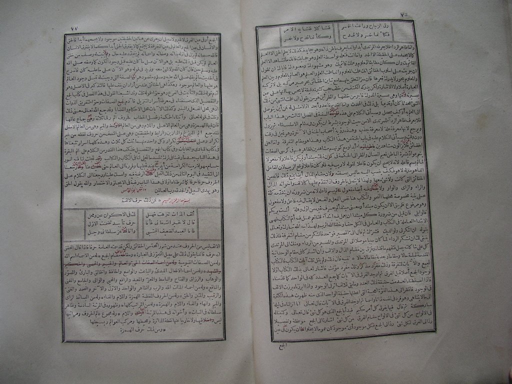 futmak.com - الصفحة 36 - من الجزء الأول من طبعة بولاق الأولى - بتصحيح الشيخ عبد المجيد الخاني